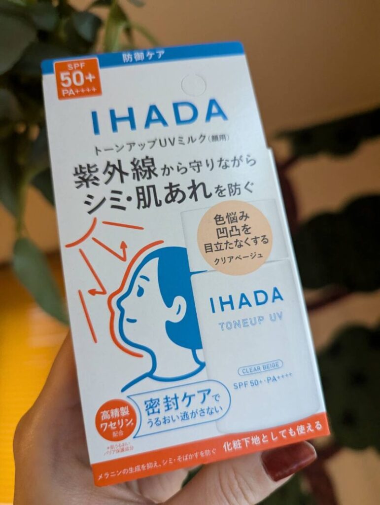 IHADAトーンアップUVミルク